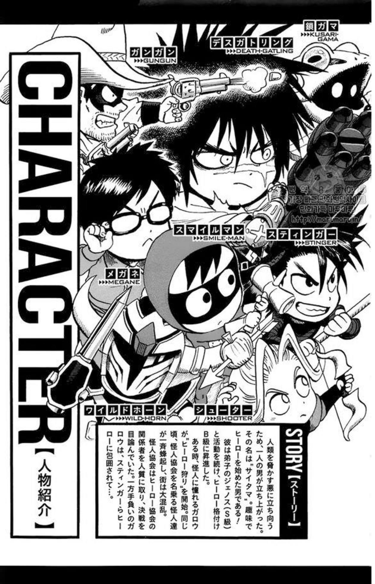 One-Punch Man, Chapter 84.1 image 07